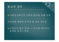 불교의 사상과 선험적 비판-4