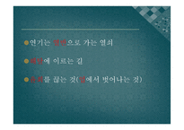 불교의 사상과 선험적 비판-12