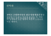 불교의 사상과 선험적 비판-15