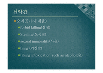 불교의 사상과 선험적 비판-16