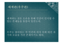 불교의 사상과 선험적 비판-18