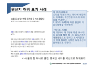 수산물 품질관리법 제도 연구-15