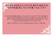 자유의지와 결정론-4