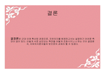 자유의지와 결정론-17