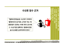 KBS 수신료 인상 논의 과정 분석-3