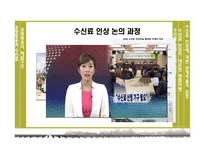 KBS 수신료 인상 논의 과정 분석-8