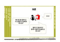 KBS 수신료 인상 논의 과정 분석-11