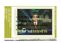 KBS 수신료 인상 논의 과정 분석-12