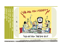 KBS 수신료 인상 논의 과정 분석-19