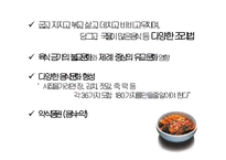 한국의 문화와 역사-8