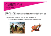 한국의 문화와 역사-9
