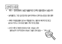 한국의 문화와 역사-10