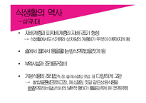 한국의 문화와 역사-11