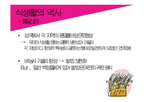 한국의 문화와 역사-12