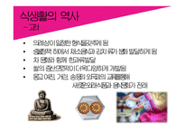 한국의 문화와 역사-13