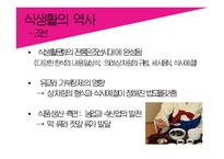 한국의 문화와 역사-14