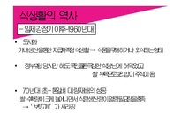 한국의 문화와 역사-17