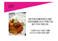 한국의 문화와 역사-18