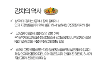 한국의 문화와 역사-19