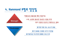 Hammond 모형 연구-7