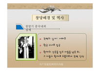 공산당 창당과 국공내전-4