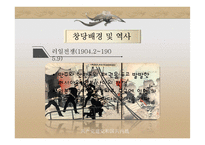 공산당 창당과 국공내전-5