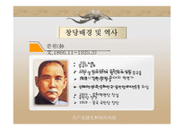 공산당 창당과 국공내전-7
