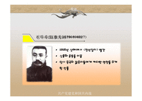 공산당 창당과 국공내전-12