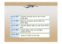 공산당 창당과 국공내전-20