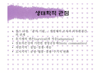 차별교제이론과 청소년 일탈행위 연구-3
