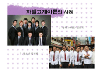 차별교제이론과 청소년 일탈행위 연구-16