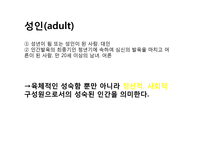 한국, 유대인, 마사이족 성인식-2