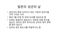 한국, 유대인, 마사이족 성인식-13