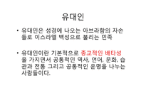 한국, 유대인, 마사이족 성인식-16