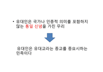 한국, 유대인, 마사이족 성인식-17