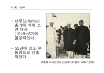 라다크리슈난(Sarvepalli Radhakrishnan)생애와 철학 사상 연구-10
