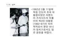 라다크리슈난(Sarvepalli Radhakrishnan)생애와 철학 사상 연구-11