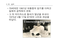 라다크리슈난(Sarvepalli Radhakrishnan)생애와 철학 사상 연구-12