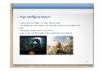 MMORPG와 게임 스토리텔링 연구-5