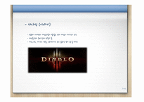 MMORPG와 게임 스토리텔링 연구-7