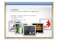 MMORPG와 게임 스토리텔링 연구-10