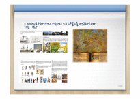 MMORPG와 게임 스토리텔링 연구-11