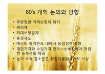 EU 공동농업정책(CAP)-14