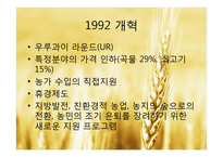 EU 공동농업정책(CAP)-15