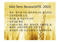 EU 공동농업정책(CAP)-19
