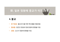 일본정원의 특징과 양식-9