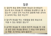 통전적 회심 이해와 기독교교육-20