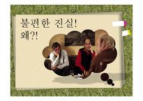 인간관계 이론과 유형-2
