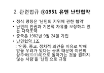 중 탈북자 강제 북송 논란-9
