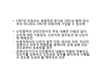 중 탈북자 강제 북송 논란-11